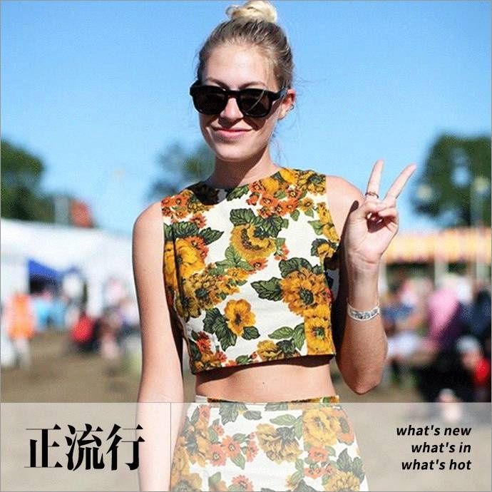 时装：做一个时髦的“花房姑娘”可好？